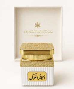 Alternative view of Boukhour Azhar Al Molouk